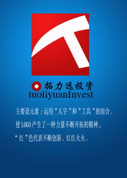 鑫石资本矿业投资公司Logo设计解析